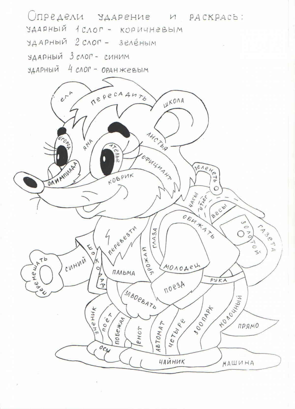 Charming 1st grade coloring book