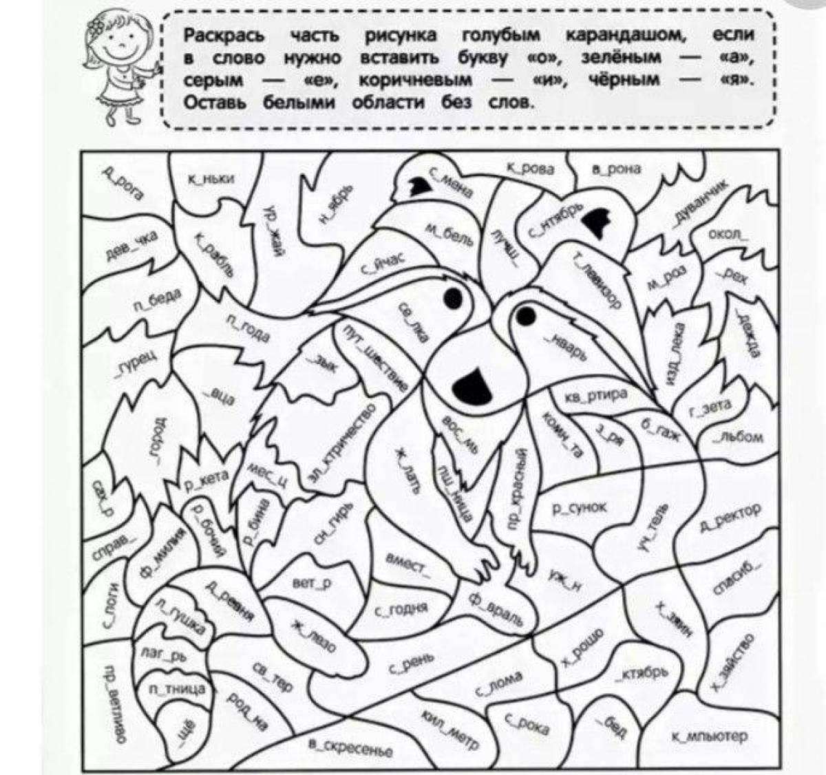 A fun coloring book for first graders