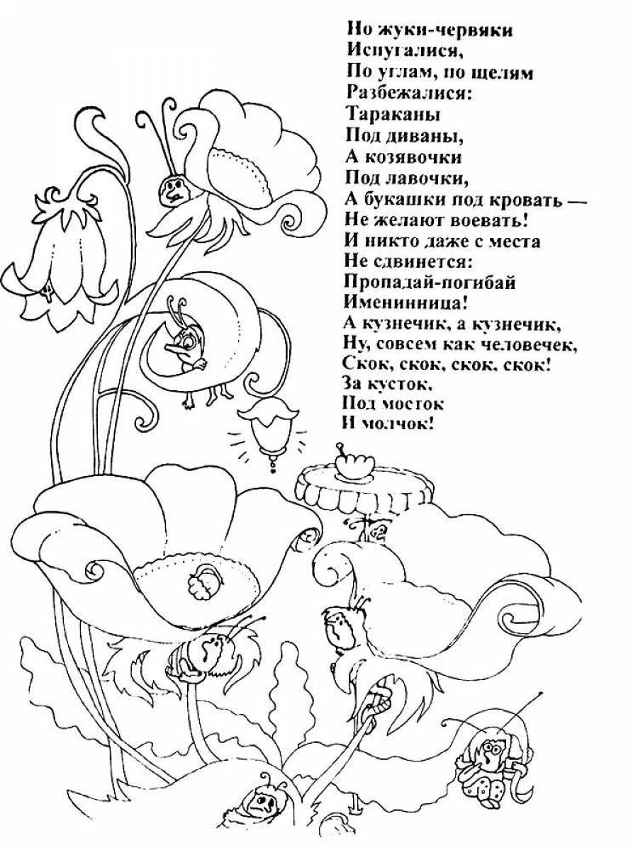 Муха цокотуха сказка распечатать с картинками