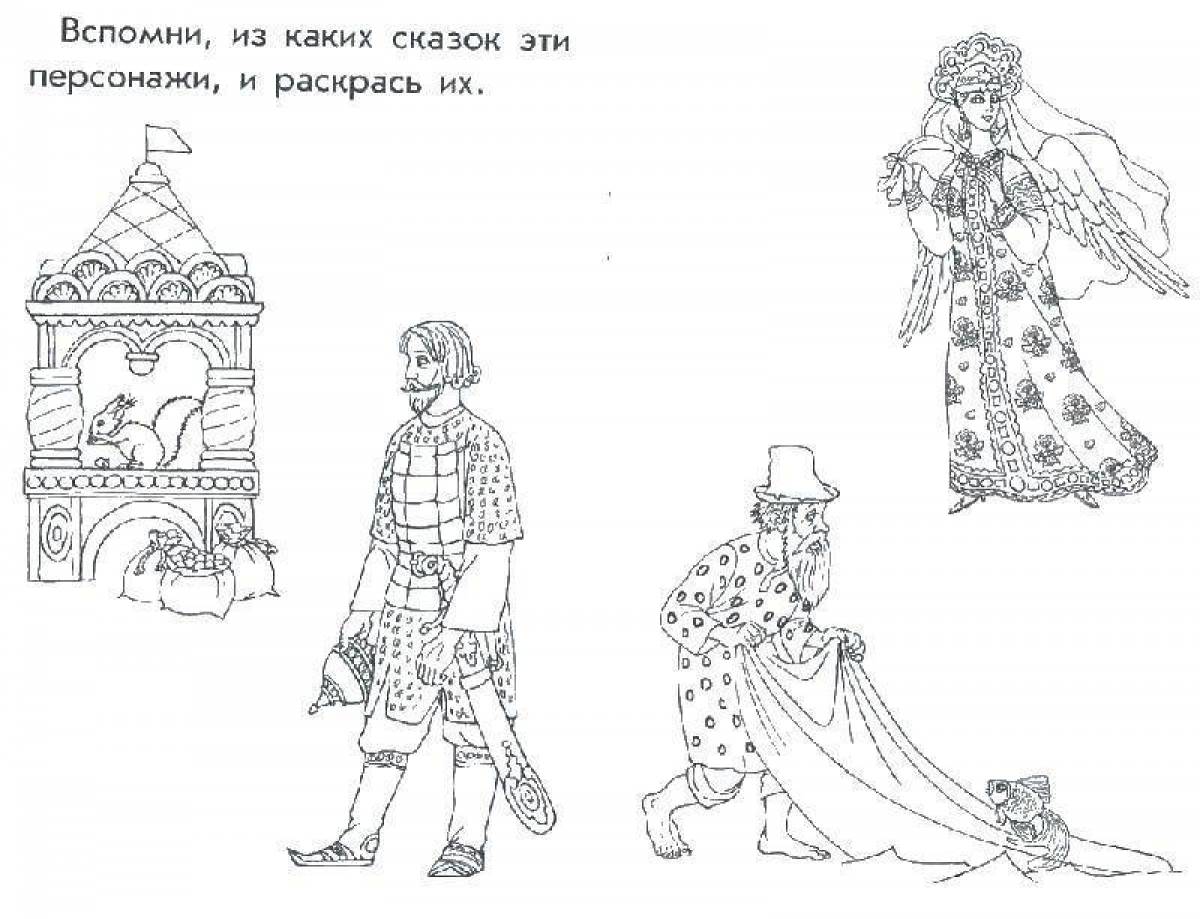 Раскраски Пушкин сказки