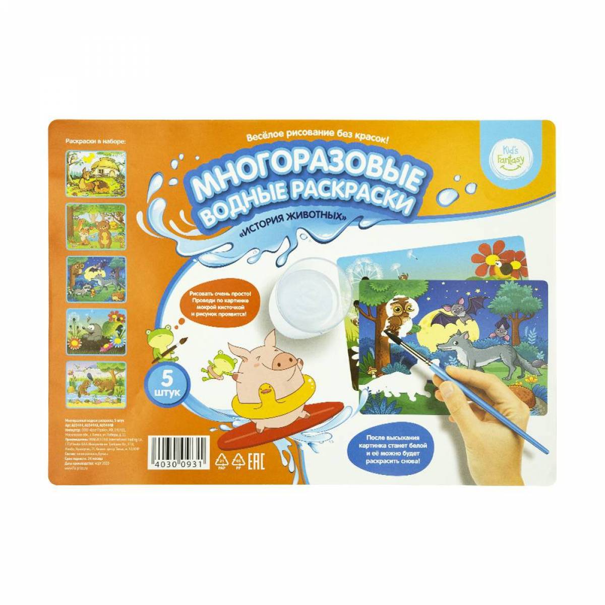 водные раскраски для малышей многоразовые из фикспрайса. многоразовая водная раскраска фикс. многоразовая водная раскраска фикс. многоразовая раскраска водой для детей. многоразовые водные раскраски fix price.