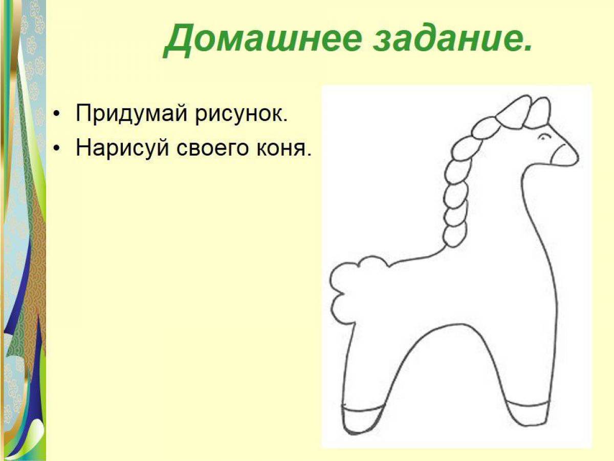 Филимоновская Лошадка Шаблон