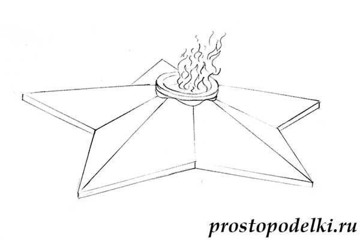 Вечный огонь в звезде рисунок