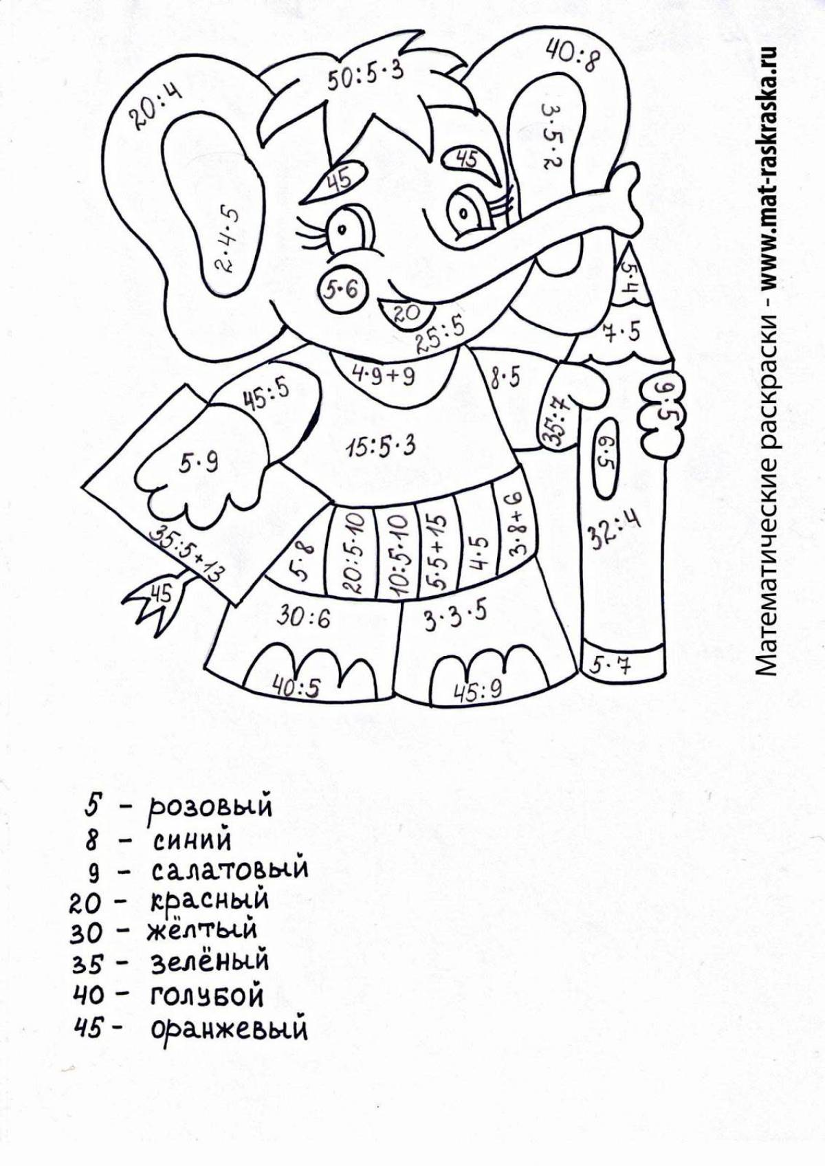 Раскраска математика 3 класс табличное умножение и деление. Раскраска по математике 2 класс умножение и деление на 2и 3. Математические раскраски 3 класс внетабличное умножение и деление. Раскраска таблица умножения и деления.