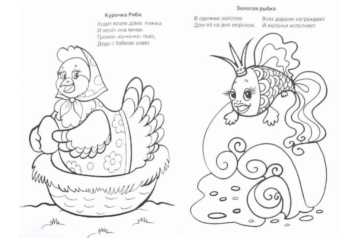Amazing coloring book from Pushkin's fairy tales