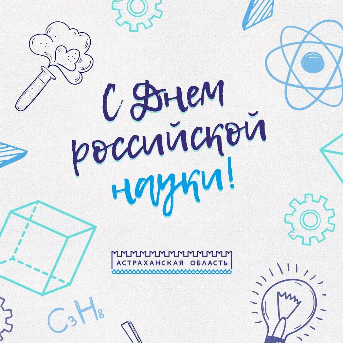 Jubilant coloring day of Russian science