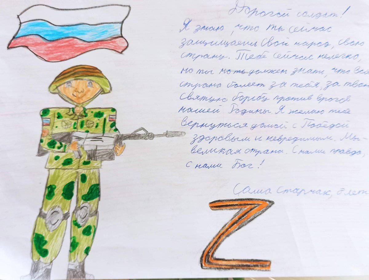Touching coloring page письмо солдату от студента