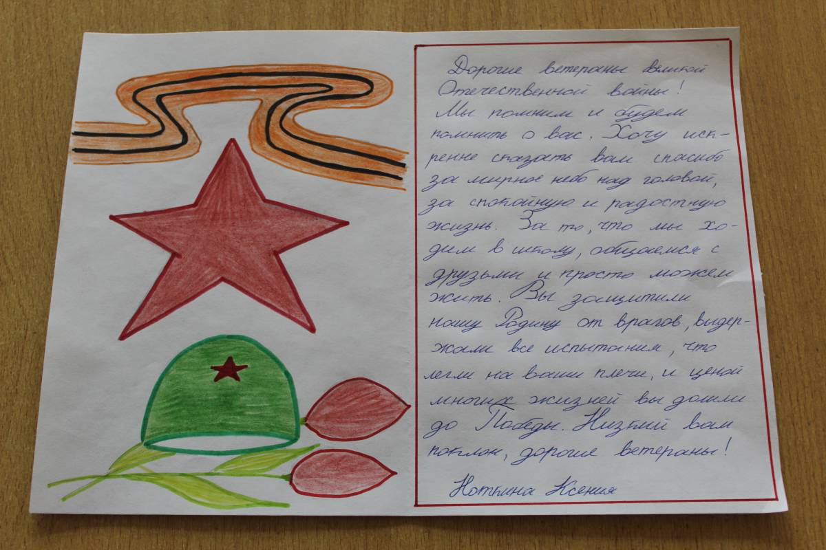 Delightful coloring letter to a soldier from a student