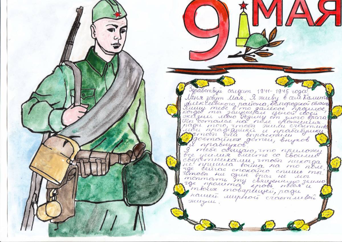 Heartfelt coloring letter to a soldier from a student