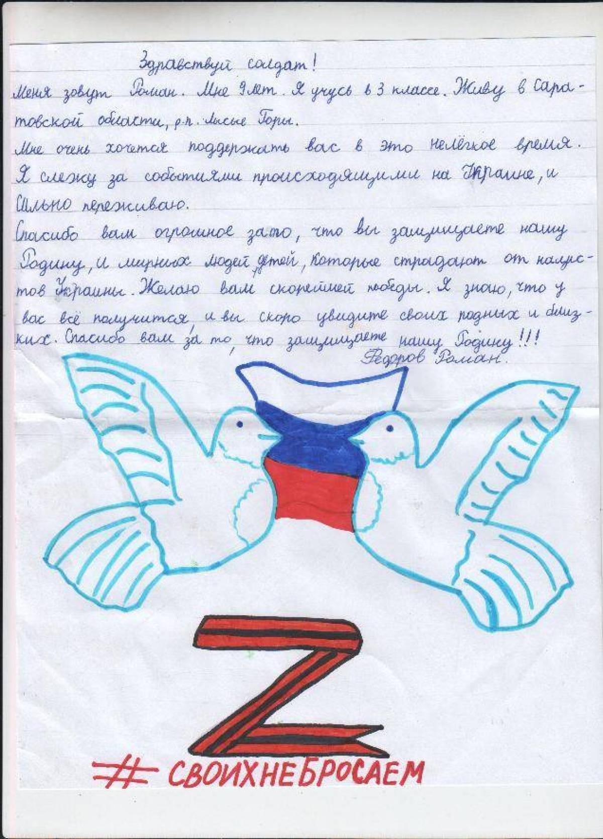 Devoted coloring page a letter to a soldier from a student