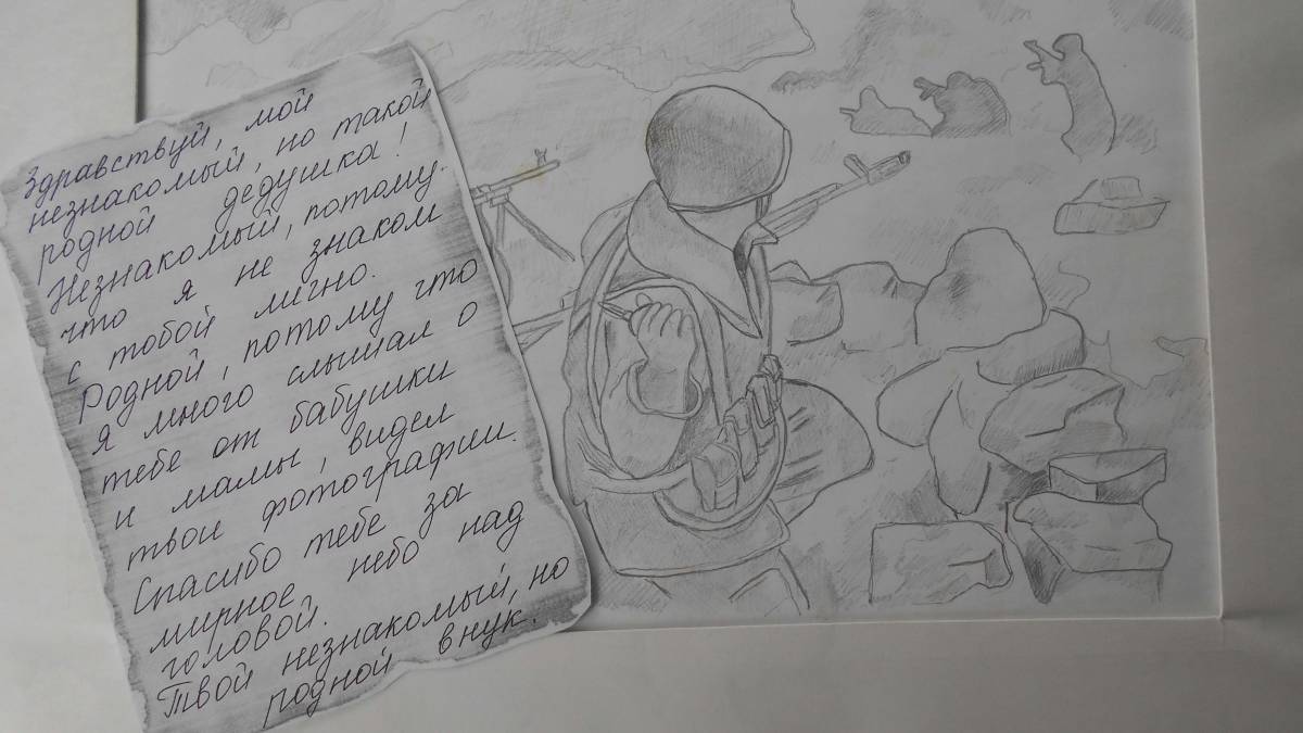 Щедрая раскраска письмо солдату от студента