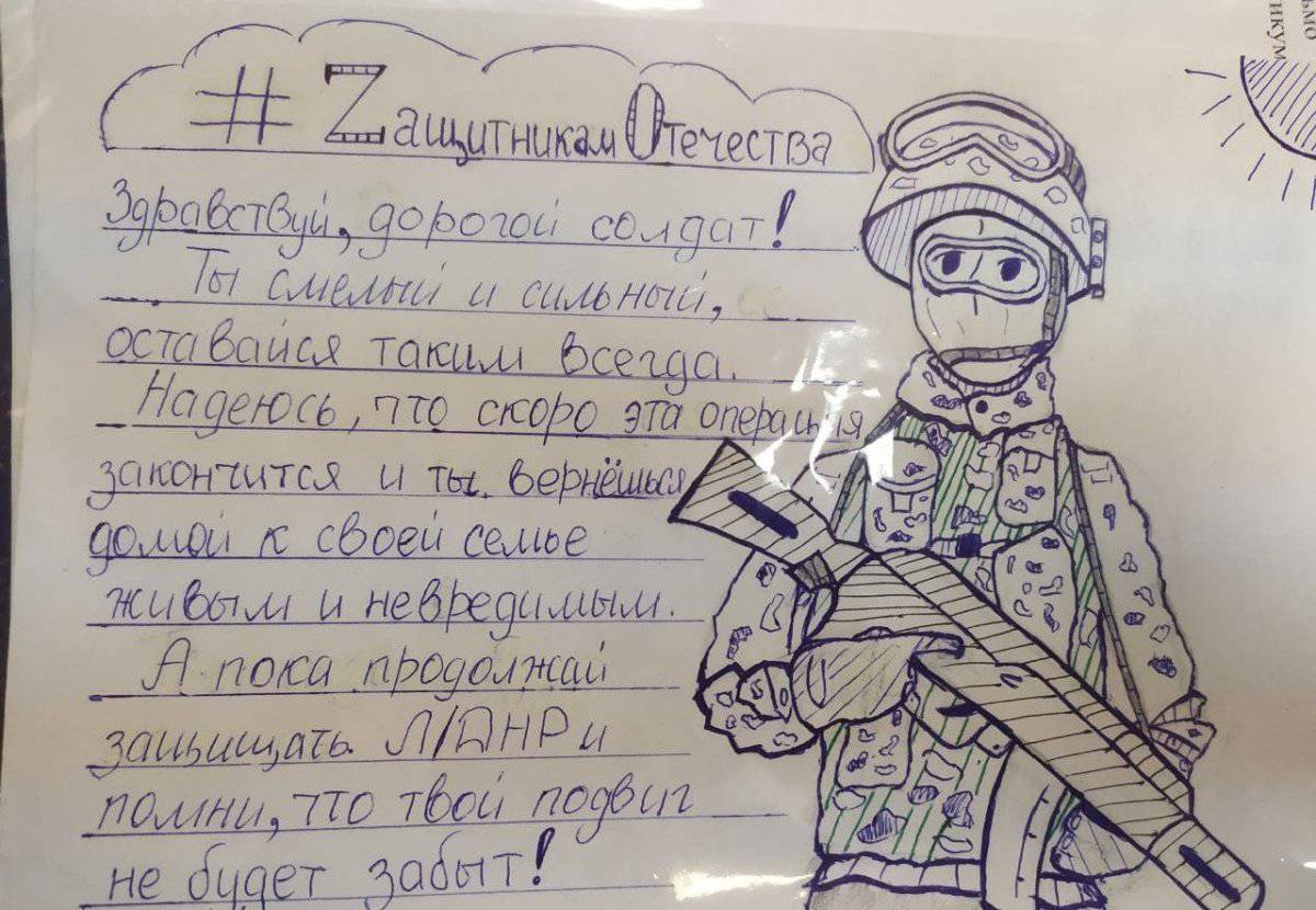 Мотивирующая раскраска письмо солдату от студентки
