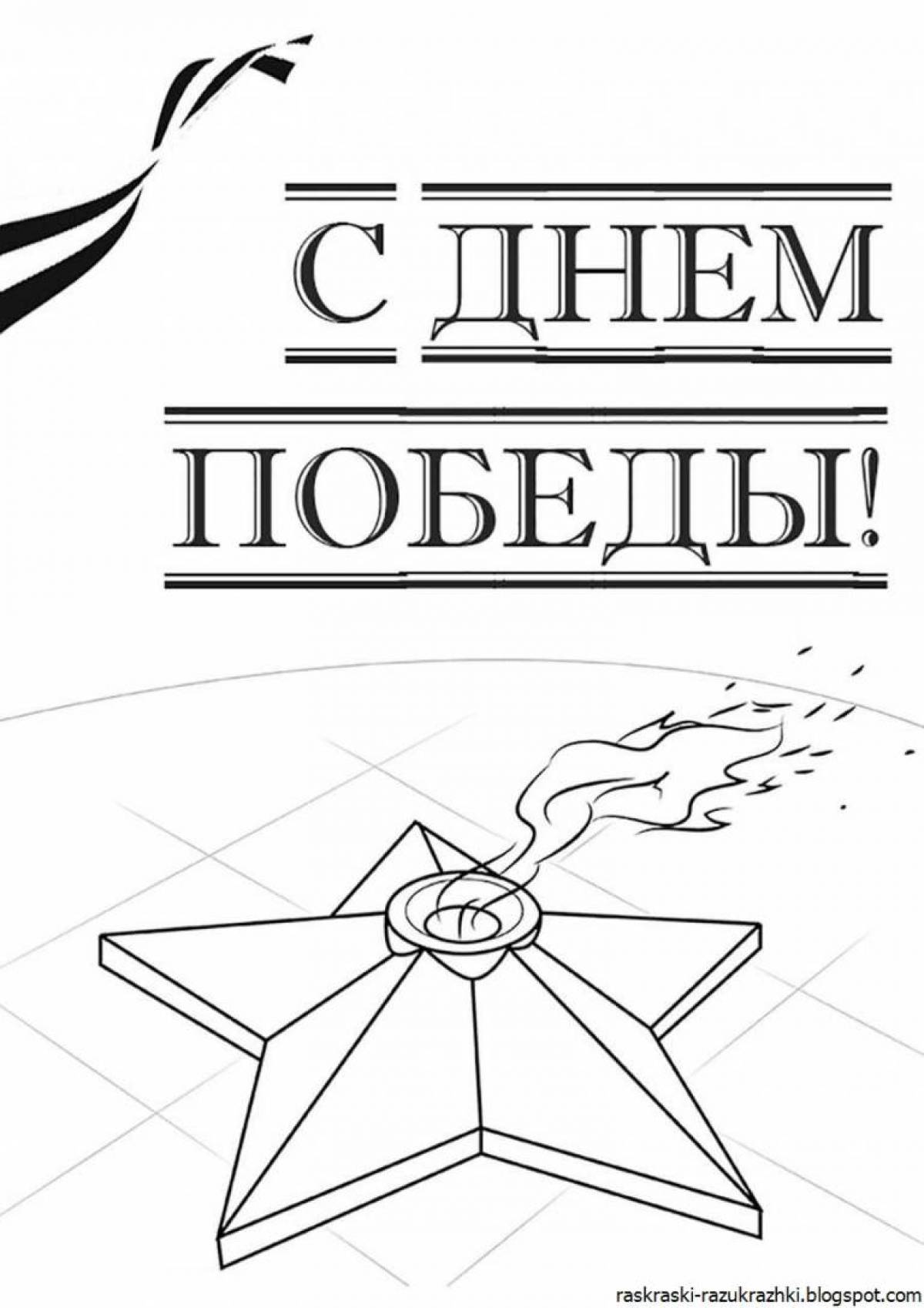 Dazzling Eternal Flame Coloring Page for Kids