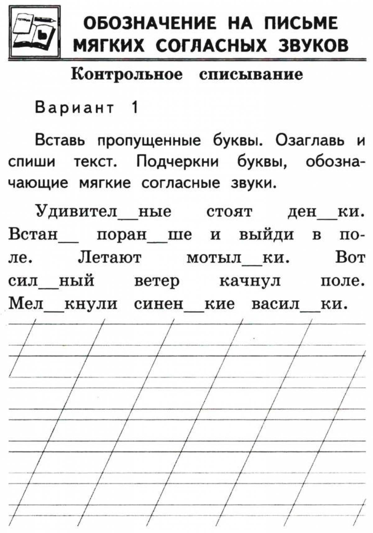 лучшие места в классе для списывания схема по партам