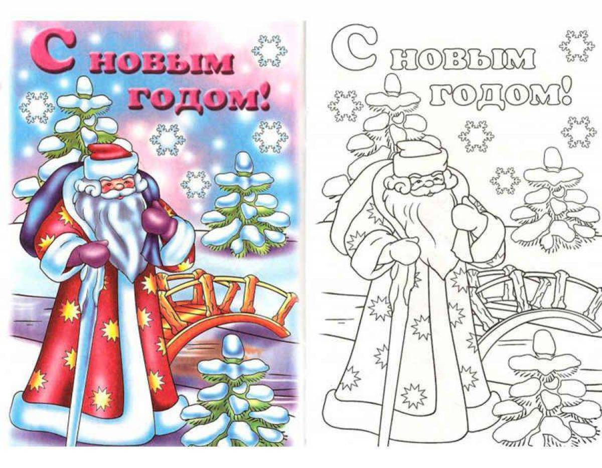 Роскошная раскраска рождественская открытка