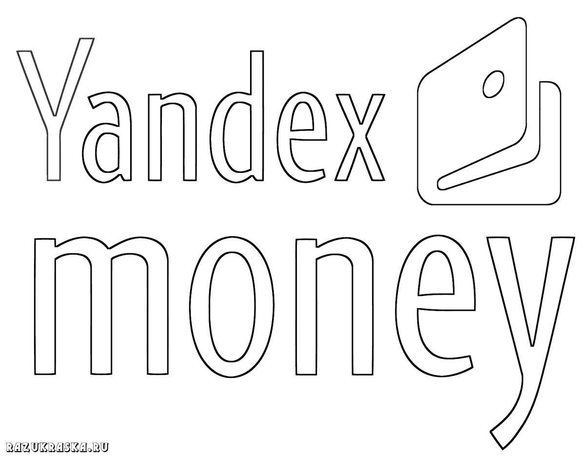 Яндекс #4