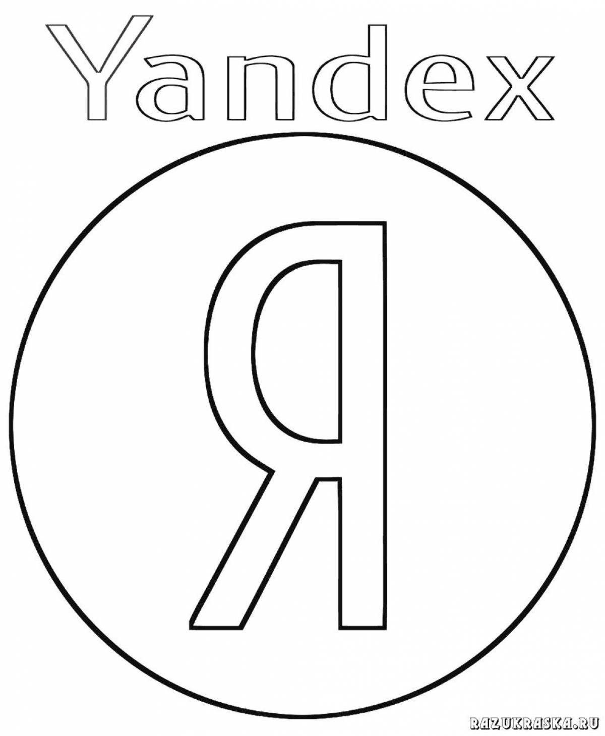 Яндекс Яндекс раскраски