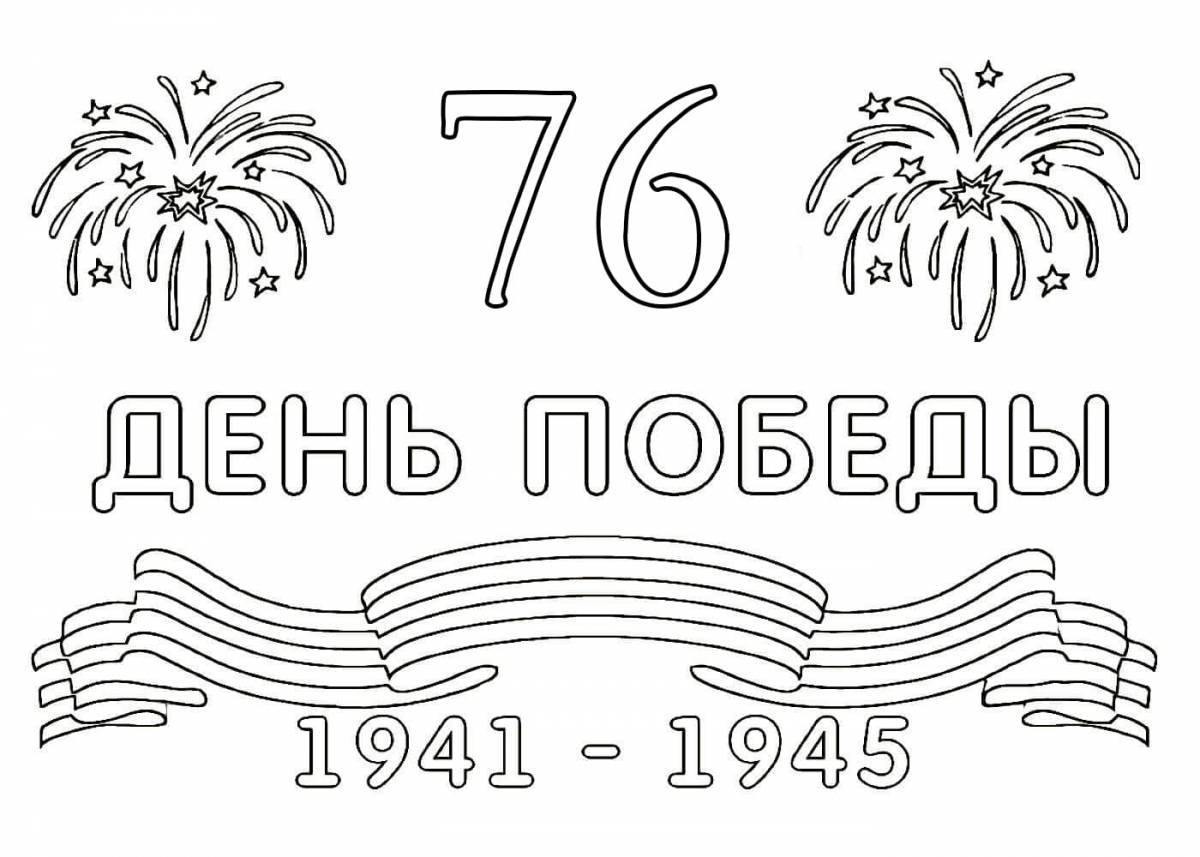 Exciting victory day coloring page
