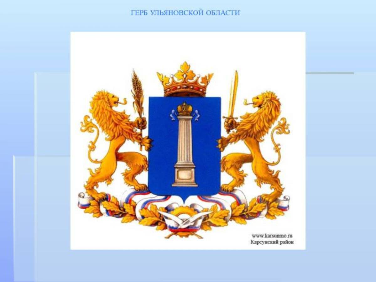 Герб ульяновска. Герб Ульяновской области. Герб Ульяновской области новый. Герб Радищевского района Ульяновской области. Герб Ульяновской области до революции.