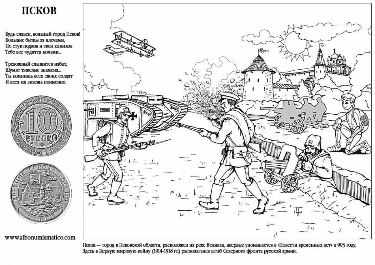 Картинки о войне раскраски