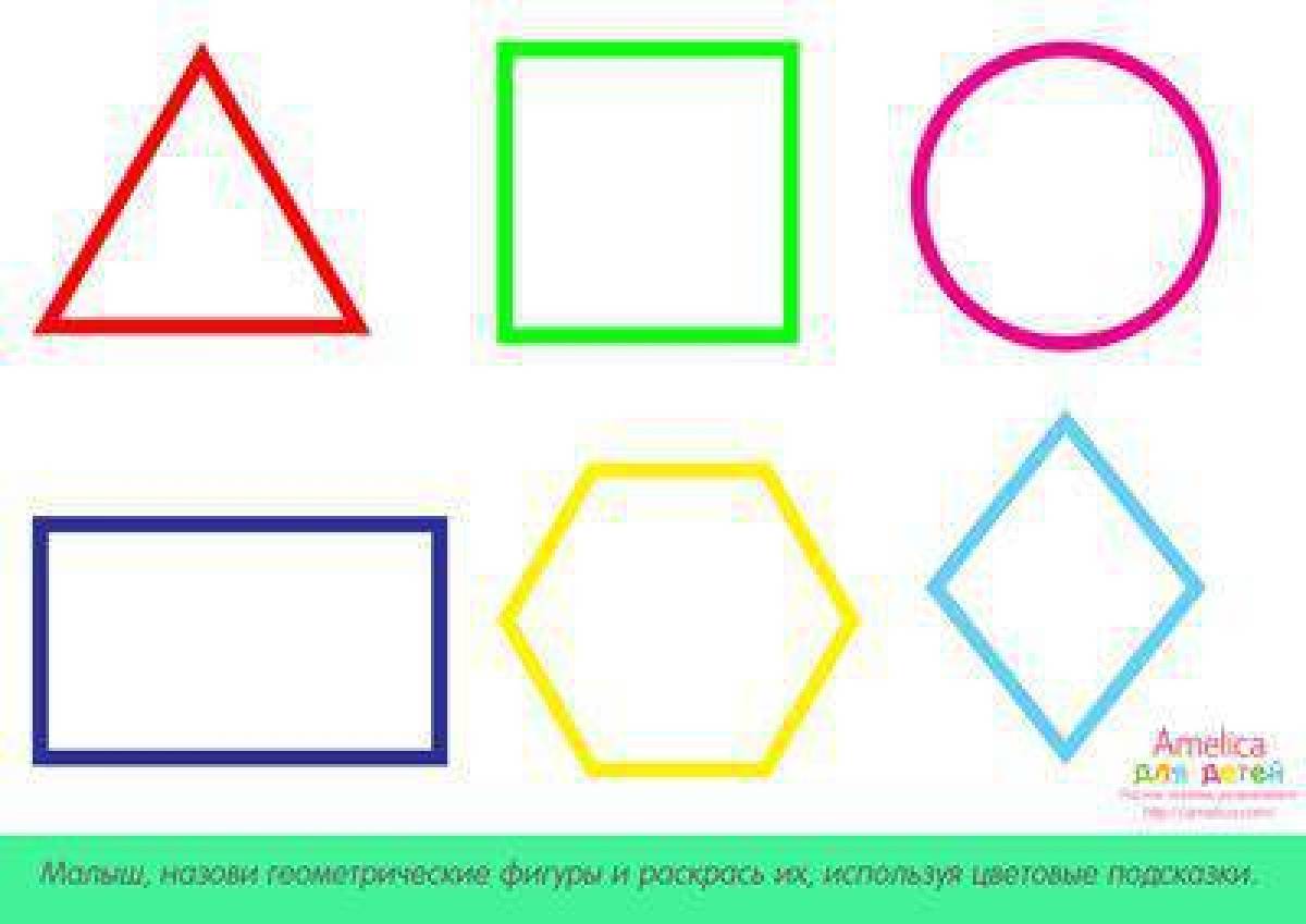 Красочные геометрические фигуры раскраски для детей 3-4 лет