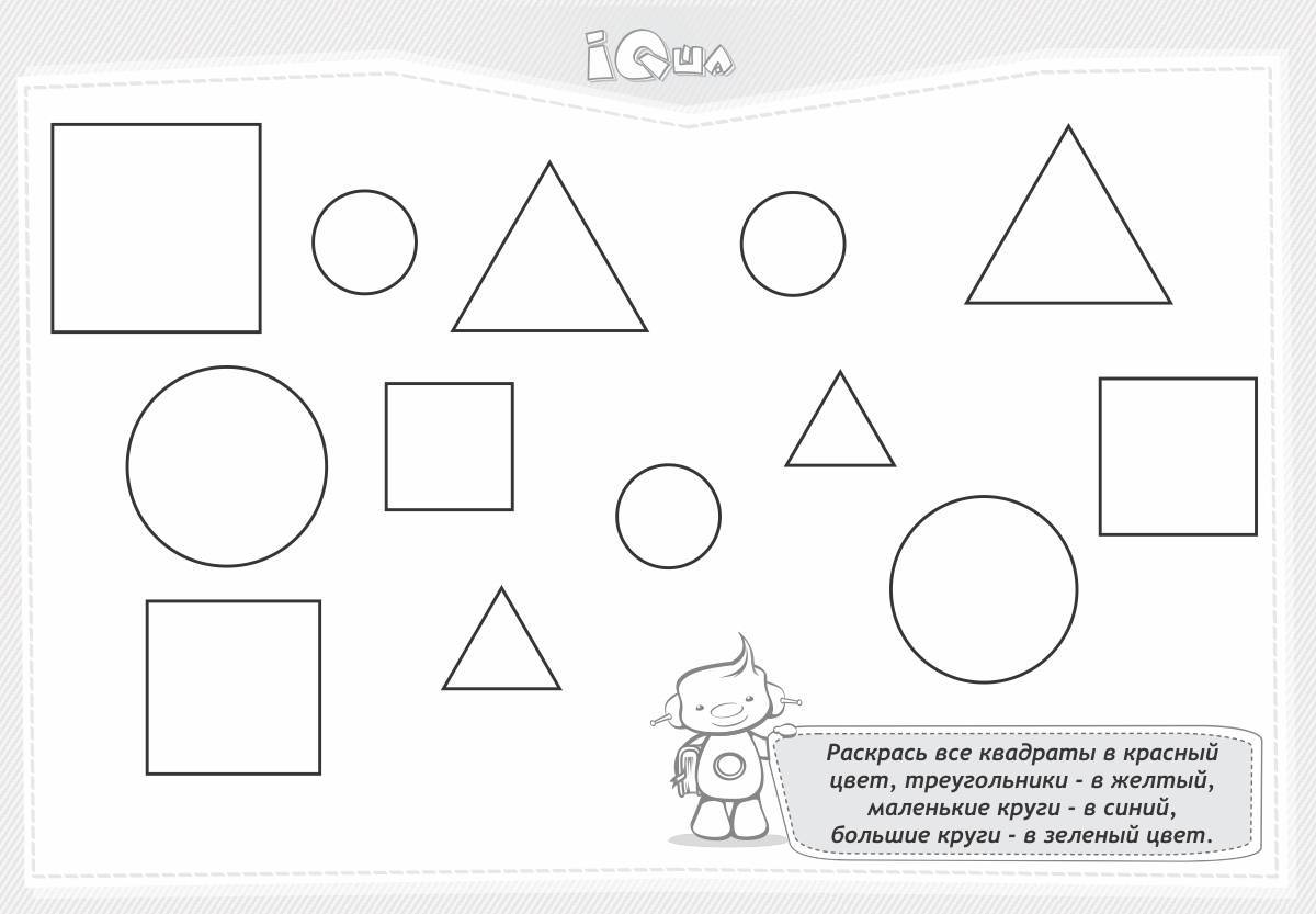 Раскраски с живыми геометрическими фигурами для детей 3-4 лет