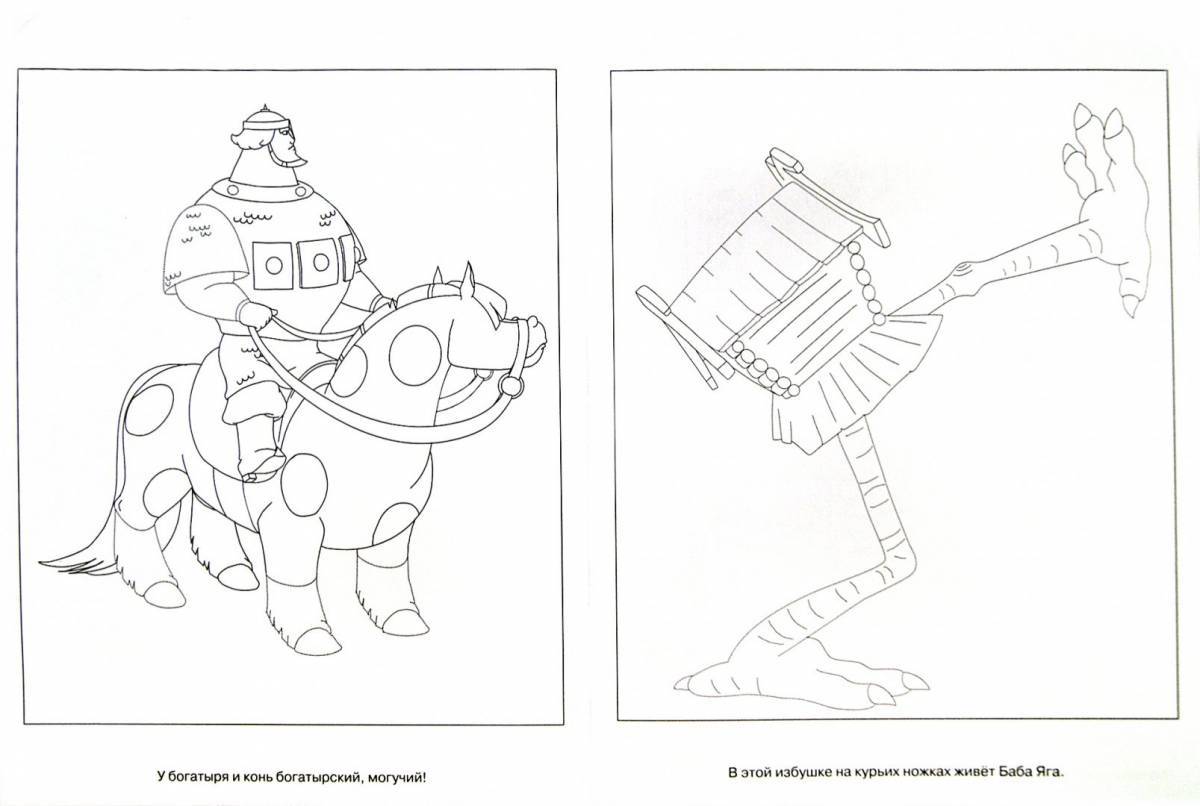 Valiant coloring page 3 heroes