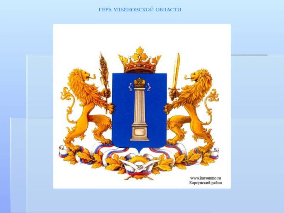 Colorful coat of arms of the Ulyanovsk region