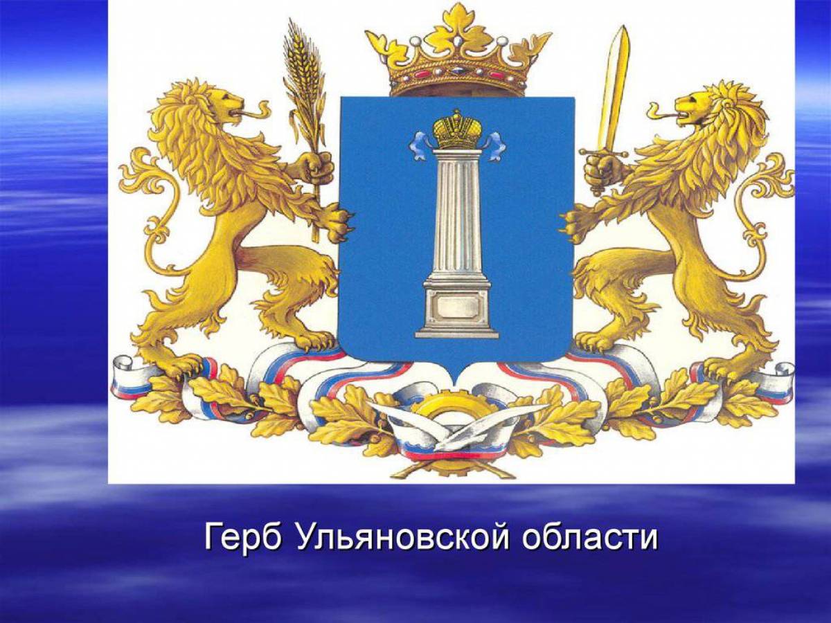 Bright coat of arms of the Ulyanovsk region
