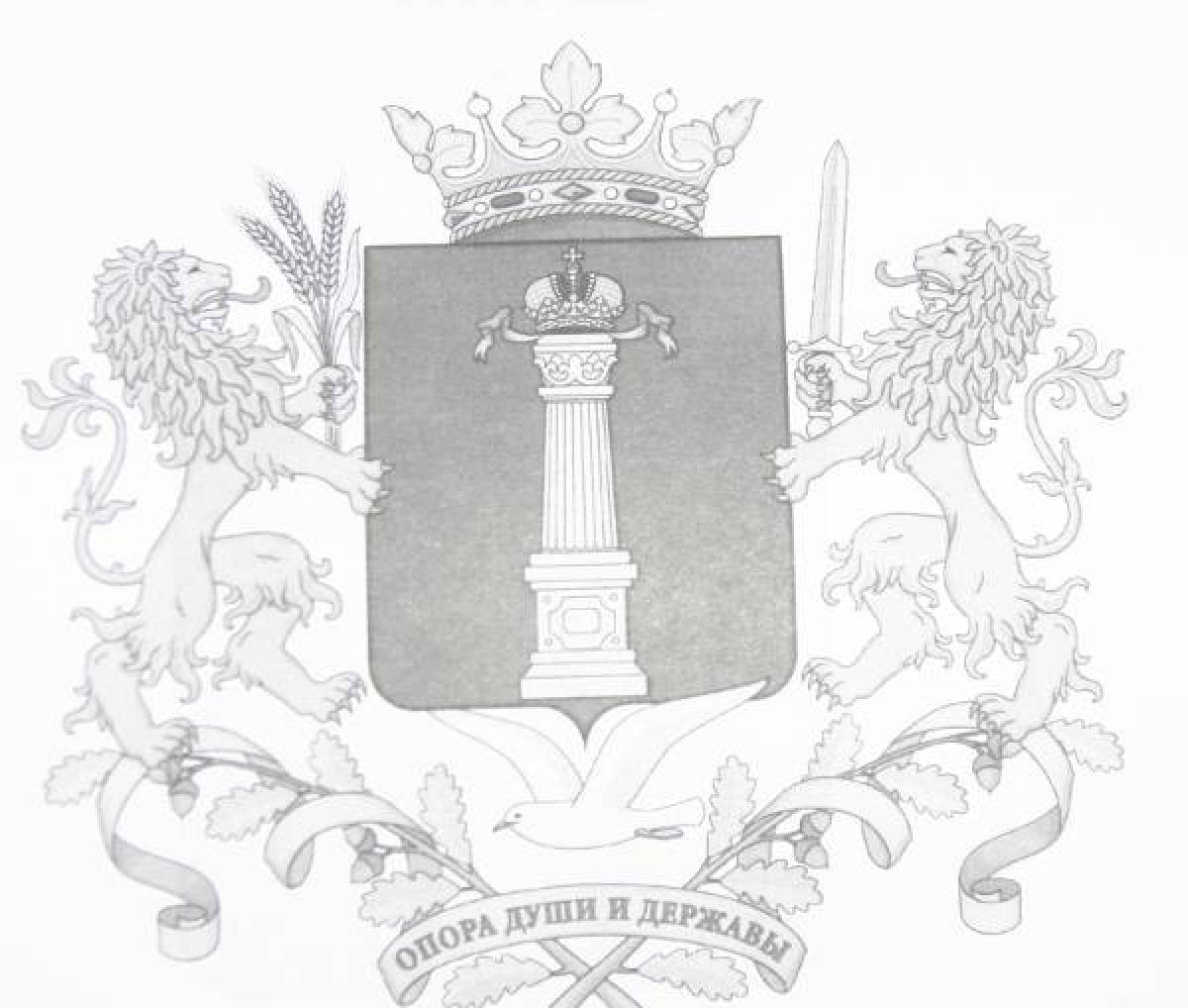 Coat of arms of glorious Ulyanovsk region