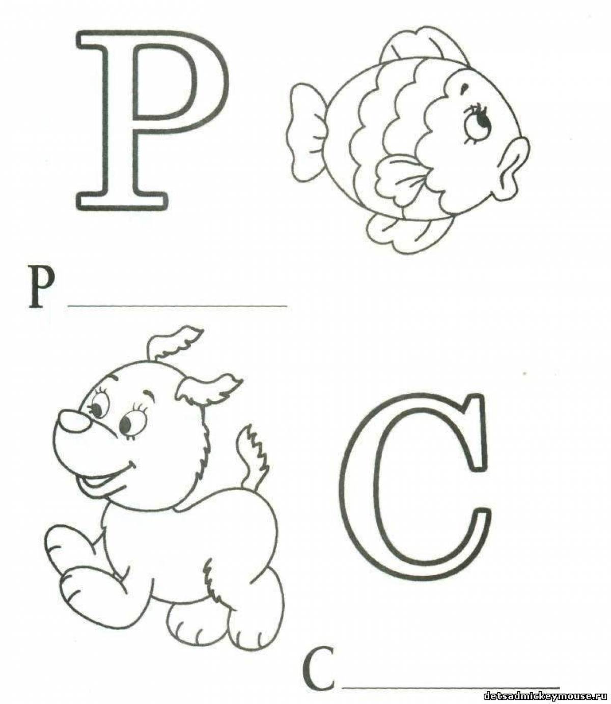 Раскраска Азбука для малышей