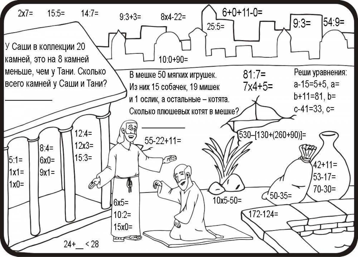 Распечатай и реши база. Задачи о раскрасках.. Раскраски с математическими заданиями. Математика раскраска задача. Раскраски арифметические задачи.