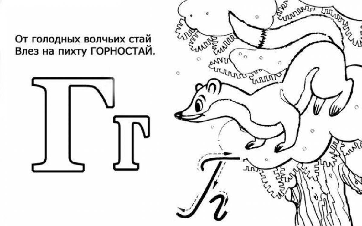 Colourful letters coloring pages for kids