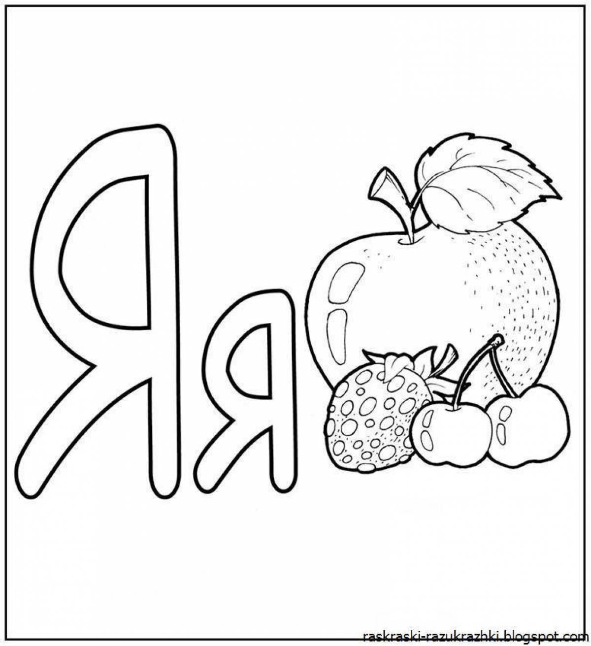 Colorful word coloring pages for kids