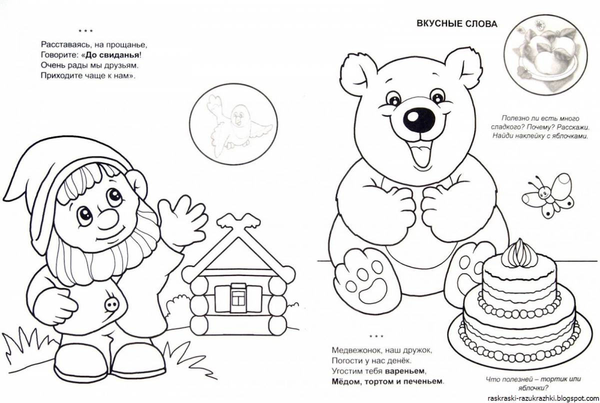 Innovative coloring page your ru