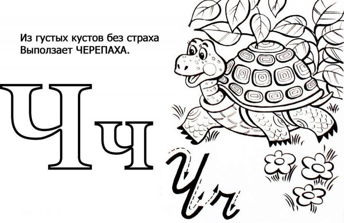Incredible alphabet coloring book for kids