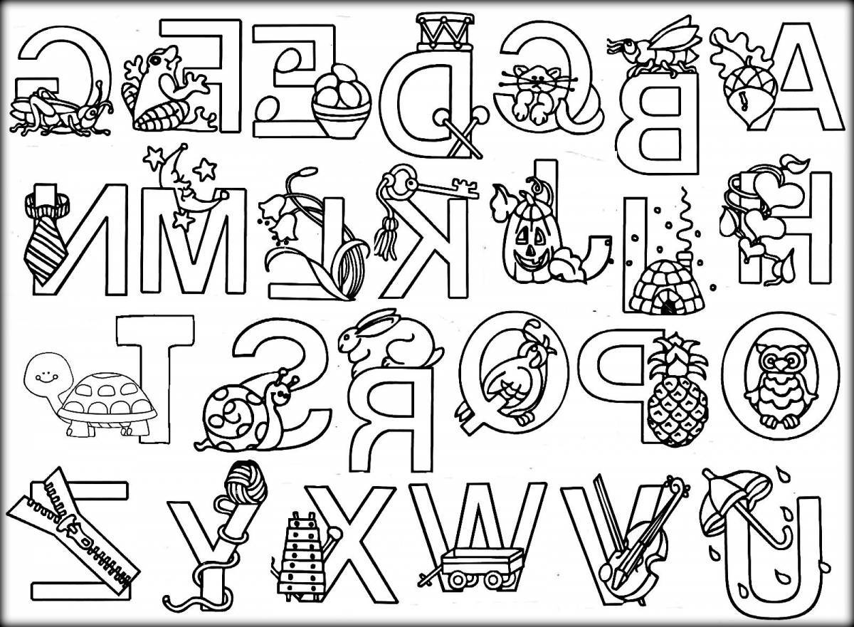 Страница раскраски блаженного алфавита с изображениями