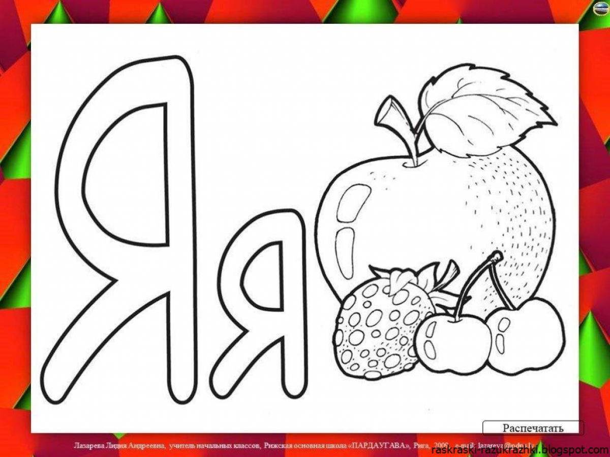 Great letter coloring book for toddlers