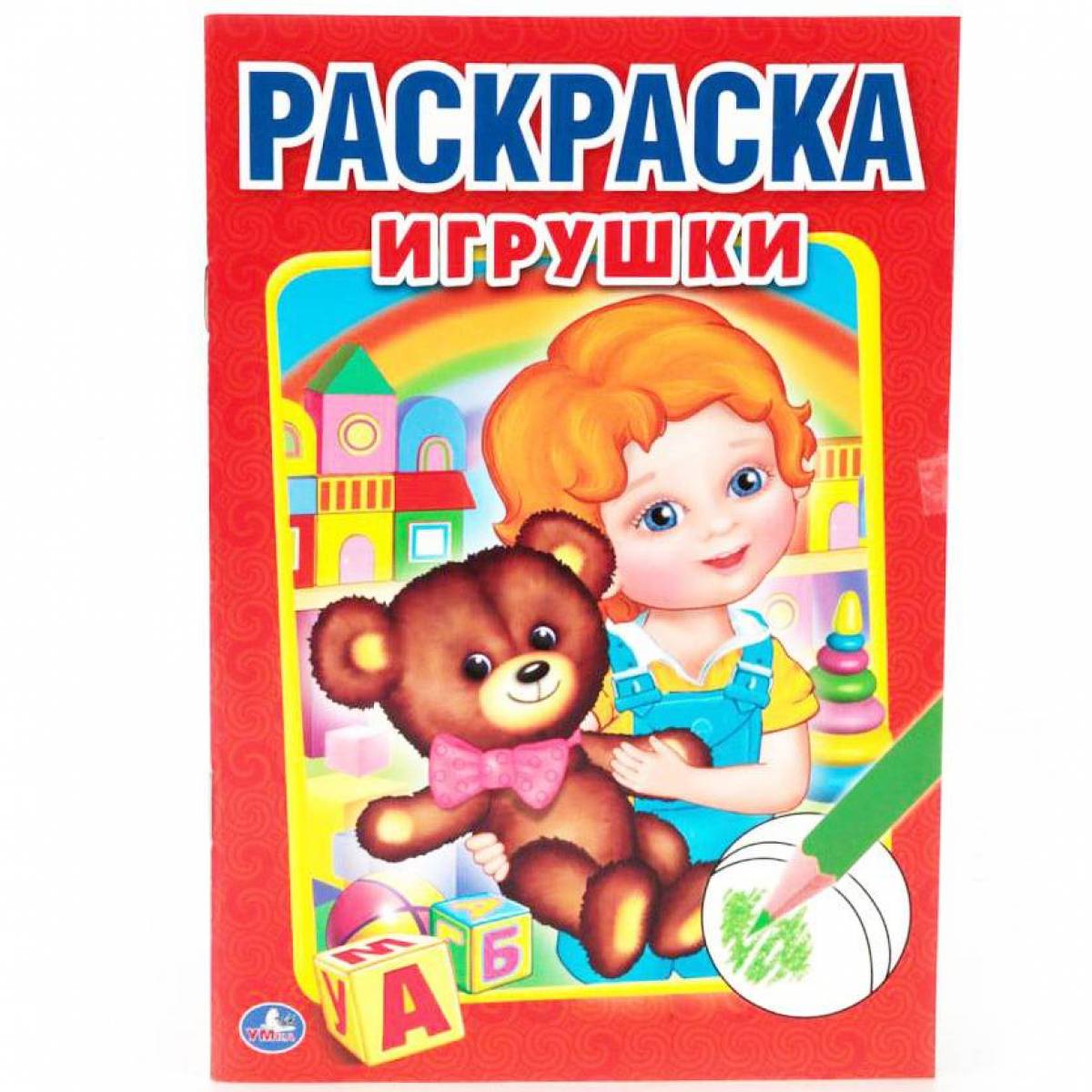 Fun Umka coloring book for preschoolers