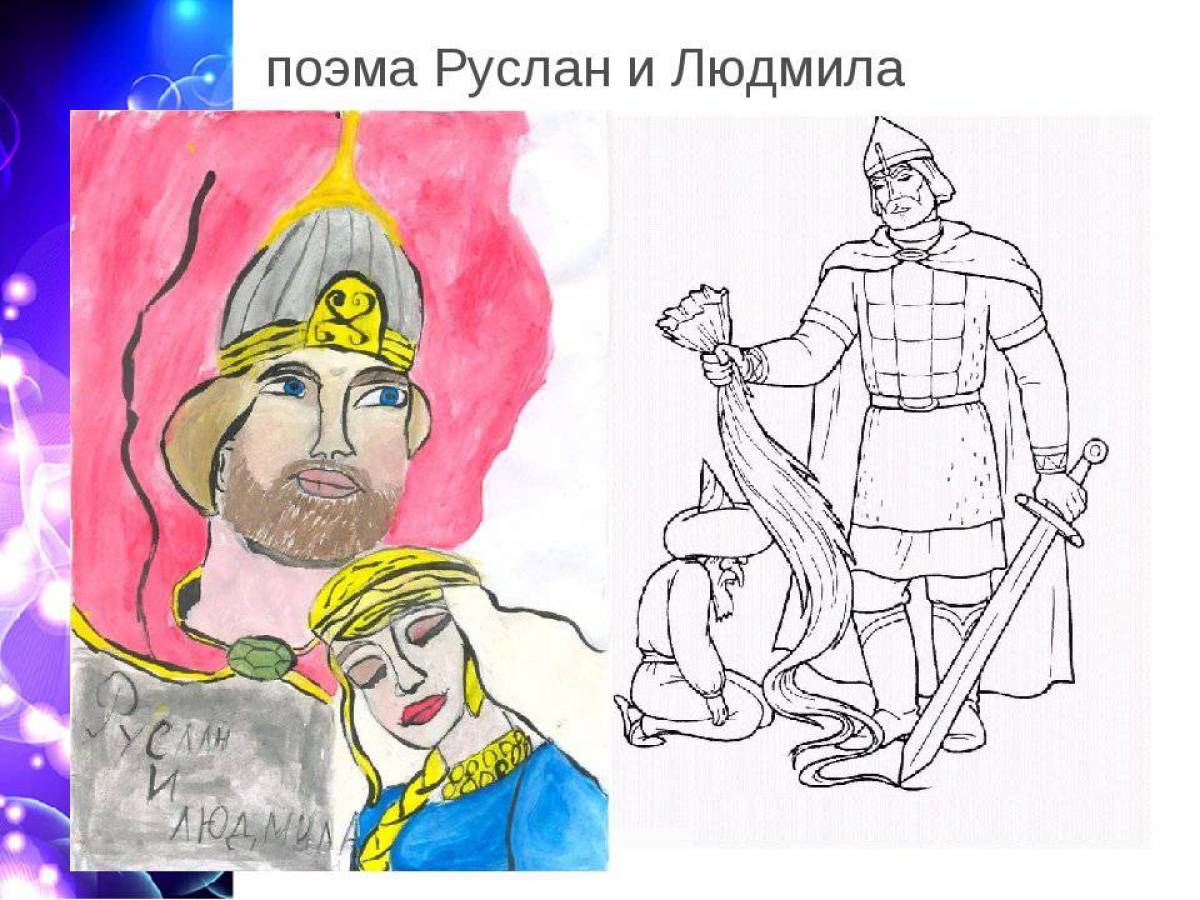 Людмила из руслан и людмила рисунок