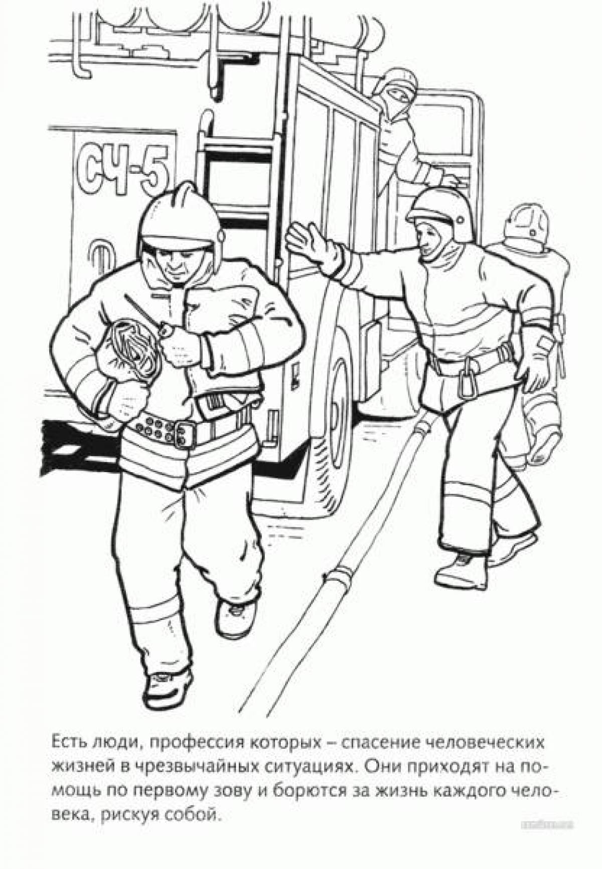 Coloring joyful Ministry of Emergency Situations