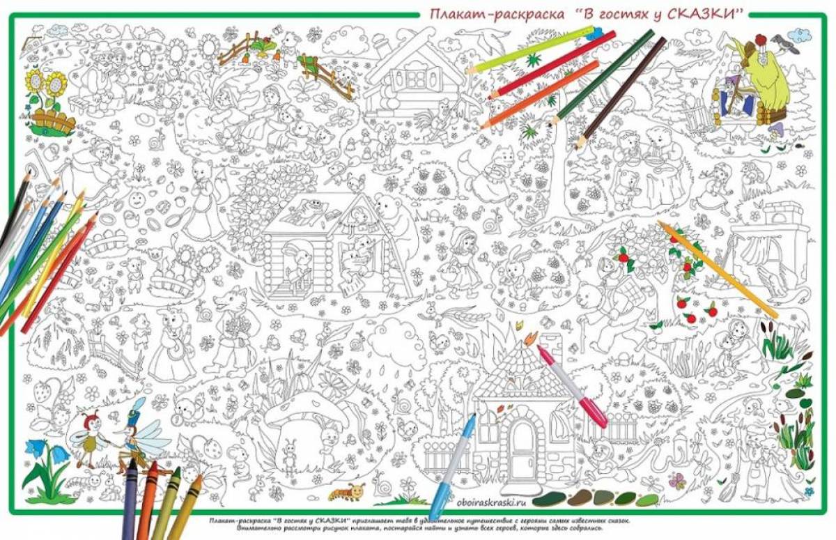 Colorful coloring poster