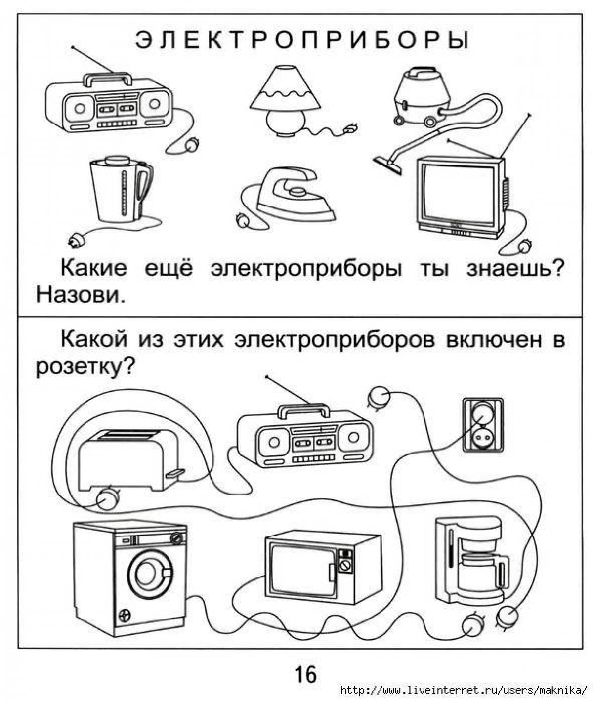 Adorable electrical appliances coloring page