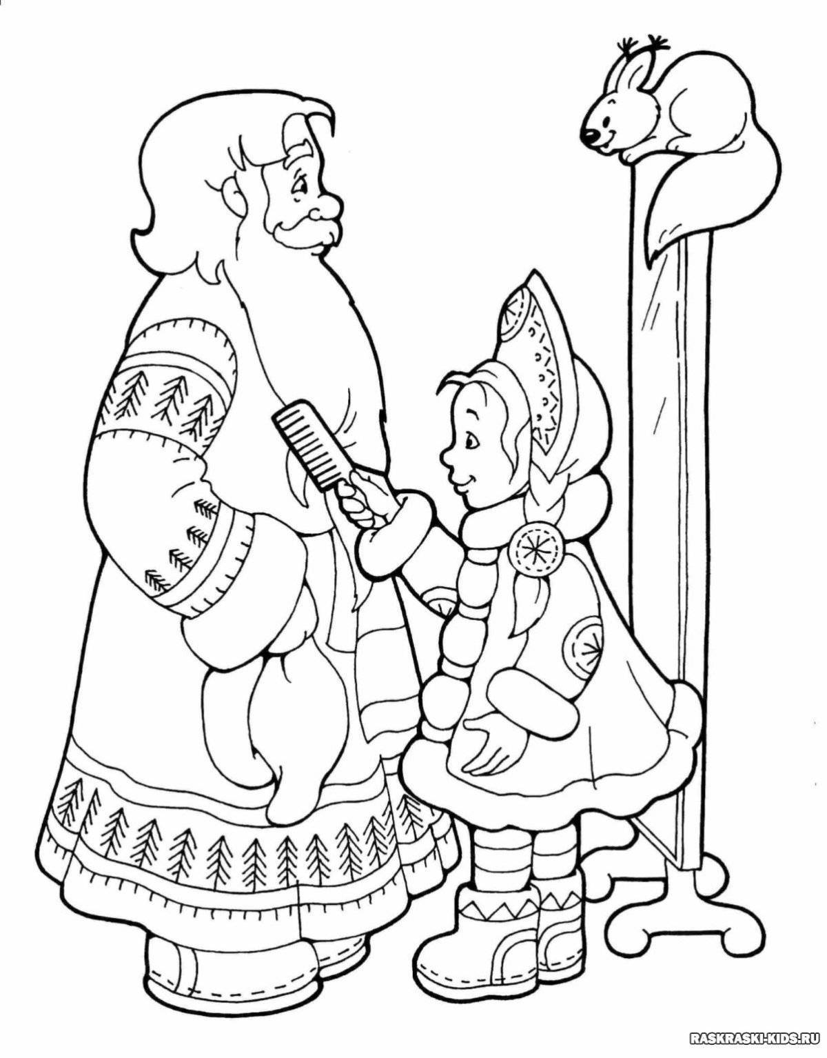 Charming coloring book for the fairy tale frost Ivanovich