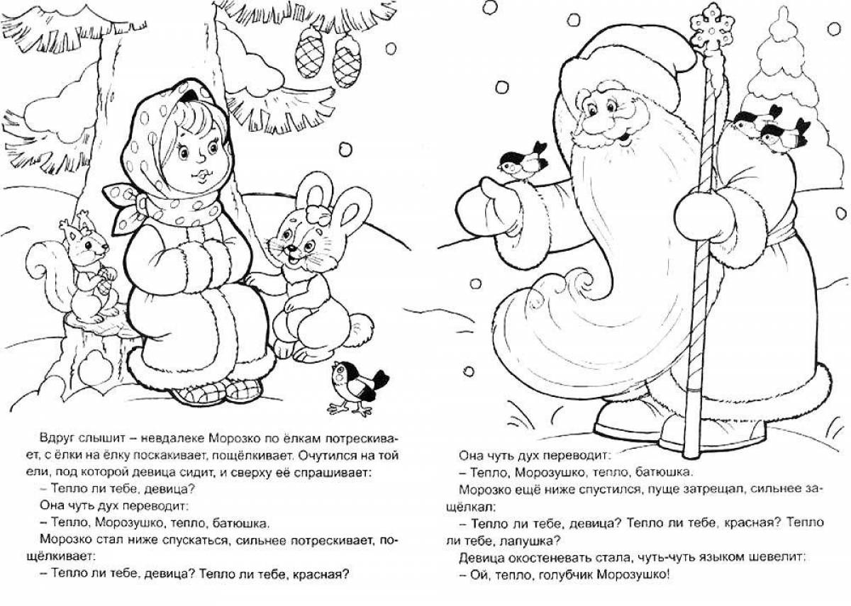 Beautiful coloring book for the fairy tale Moroz Ivanovich