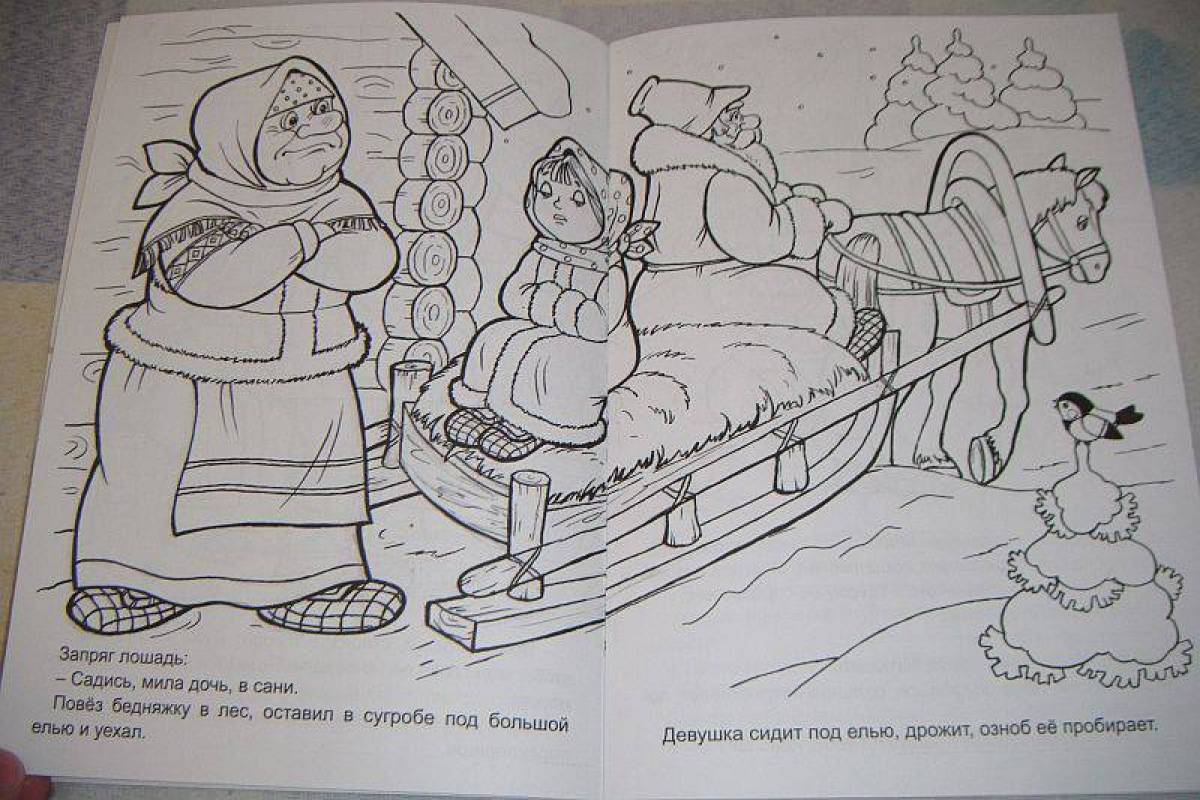 Amazing coloring book for the fairy tale Moroz Ivanovich