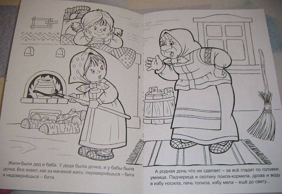 Рисунок к сказке Мороз Иванович
