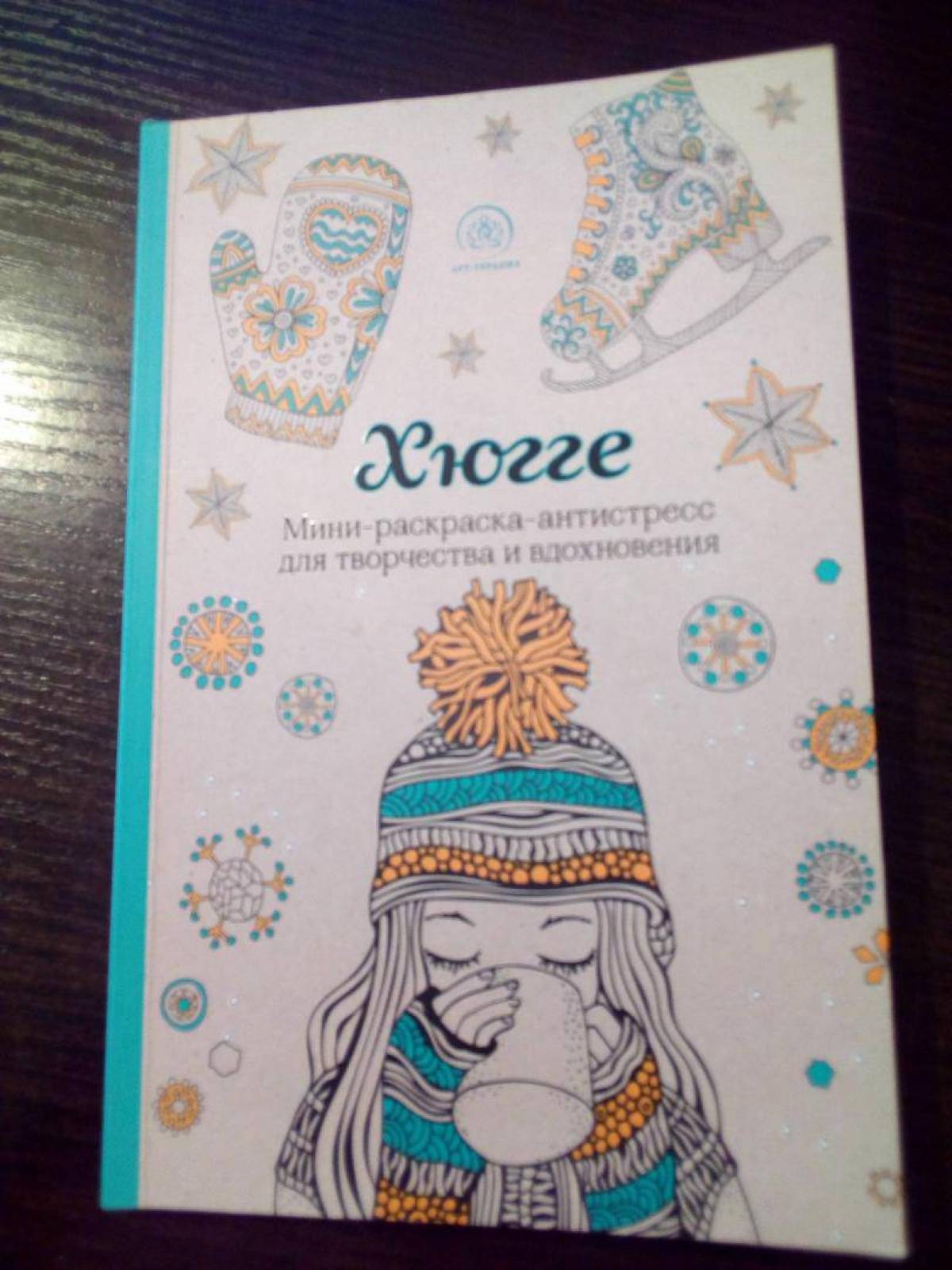 Amazing coloring hygge