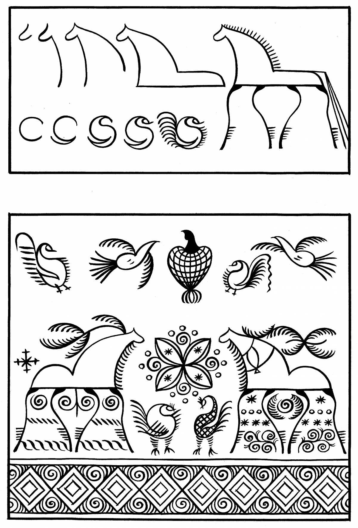 Раскраска Раскраска манящая мезенская роспись