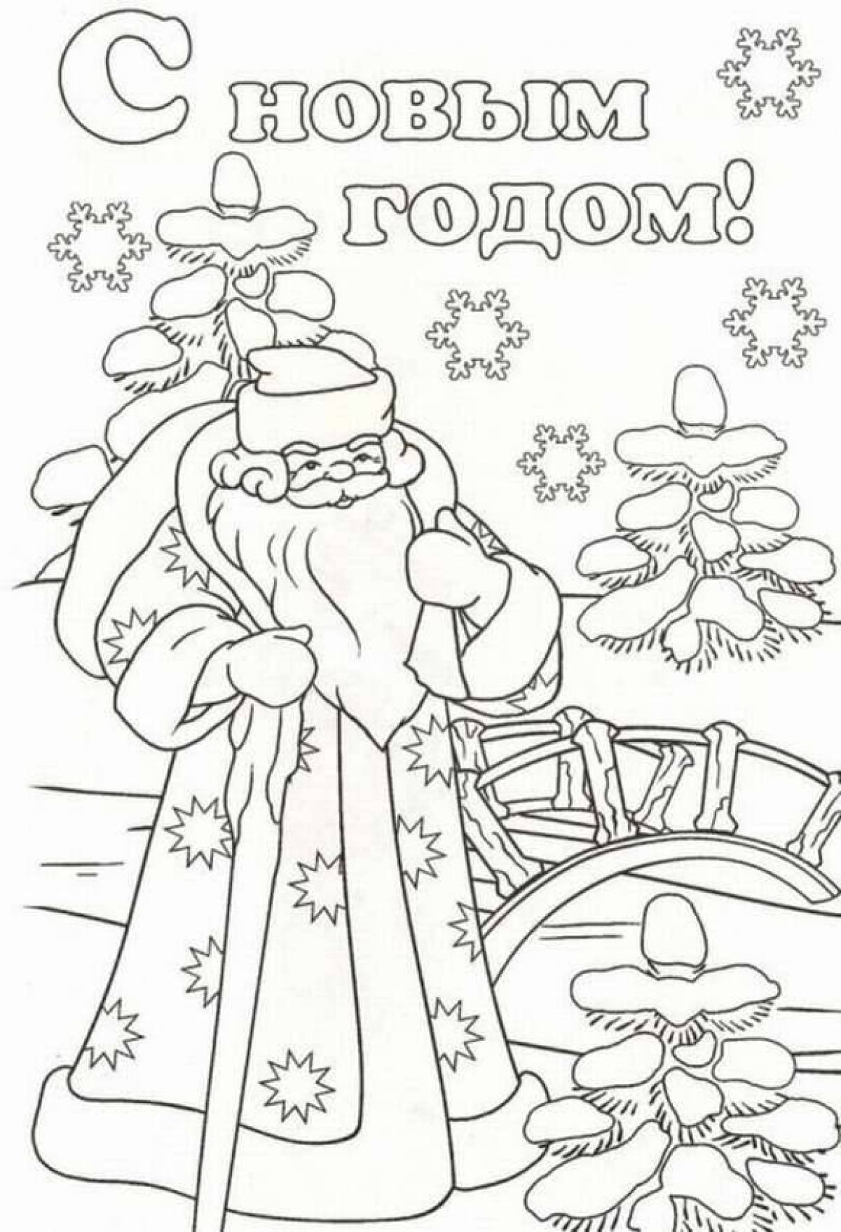Coloring book twinkling old new year